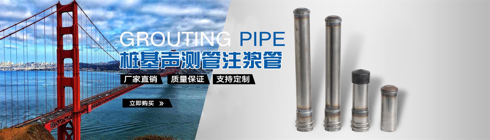 永春声测管厂家
